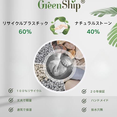 Green Ship 植木鉢 底部自動給水プランター 3号 白のセット 樹脂プラスチ&ストーン 陶器な質感 丈夫且軽量 おしゃれ 塊根植物対応可 |  | 08