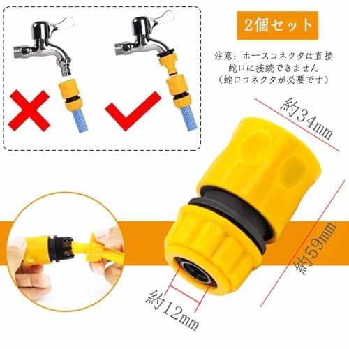 サムコス スイッチング継手 噴霧ノズル 蛇口 ホース ジョイント ホースコネクタ ホースコネクタ セット 水やり 屋根冷却 多機能 灌漑システム |  | 01