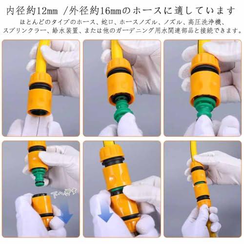 サムコス スイッチング継手 噴霧ノズル 蛇口 ホース ジョイント ホースコネクタ ホースコネクタ セット 水やり 屋根冷却 多機能 灌漑システム |  | 02