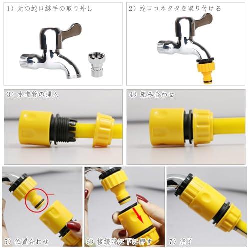 サムコス スイッチング継手 噴霧ノズル 蛇口 ホース ジョイント ホースコネクタ ホースコネクタ セット 水やり 屋根冷却 多機能 灌漑システム |  | 03