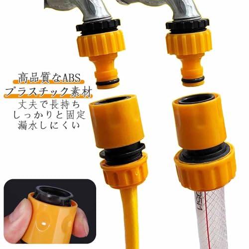 サムコス スイッチング継手 噴霧ノズル 蛇口 ホース ジョイント ホースコネクタ ホースコネクタ セット 水やり 屋根冷却 多機能 灌漑システム |  | 05