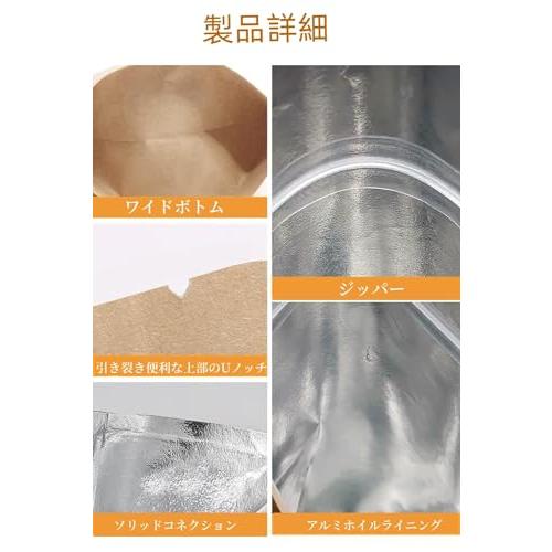 YFFSFDC クラフト紙30枚入 内面 アルミ箔 ジップ袋 再封可能 小分け袋 自立チャック ジッパ 密封ポーチ 防湿 防水 キッチン収納用便 |  | 02