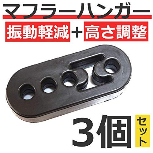 スタートサイド マフラーハンガー ブランケット 吊りゴム マフラーゴム マウントリング 黒ブラック 3段調整 3個 |  | 04