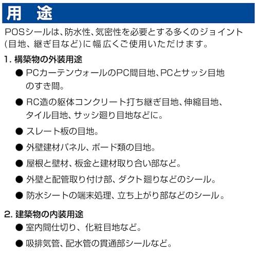 セメダインCemedine POSシール 変成シリコーンシーラント 333ml ホワイト 1本 |  | 02