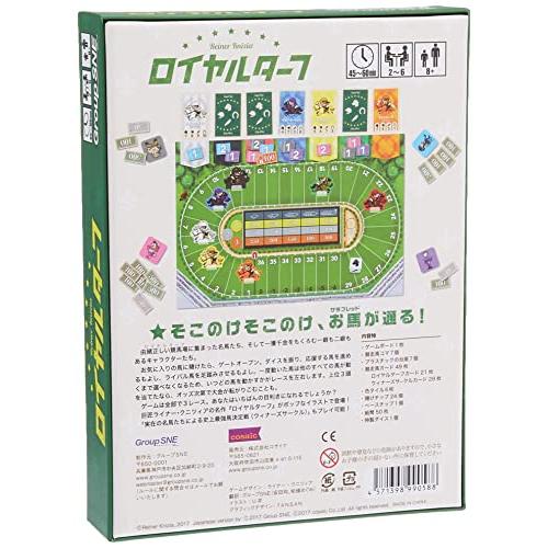 ロイヤルターフ dwos6rj コザイク ロイヤルターフ 2-6人用 45-60分 10才以上向け ボード