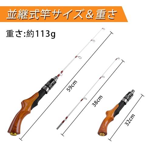 釣り竿 穴釣り 氷釣り 短竿 超コンパクトロッド 仕舞寸法59cm 並継式
