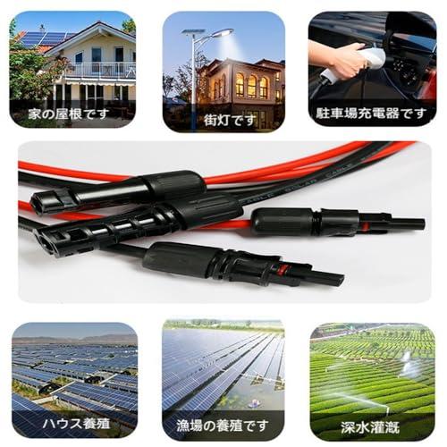 MC4 ソーラー延長ケーブル ソーラーパネル接続用 12AWG 2m 並列接続ケーブル 太陽光発電用機器・部材 MC4型 コネクター IP67防 |  | 02