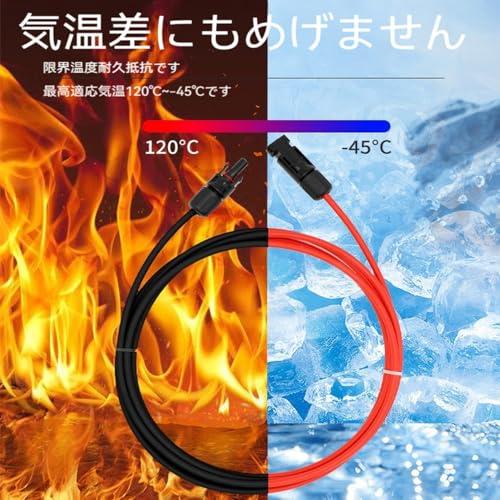MC4 ソーラー延長ケーブル ソーラーパネル接続用 12AWG 2m 並列接続ケーブル 太陽光発電用機器・部材 MC4型 コネクター IP67防 |  | 04