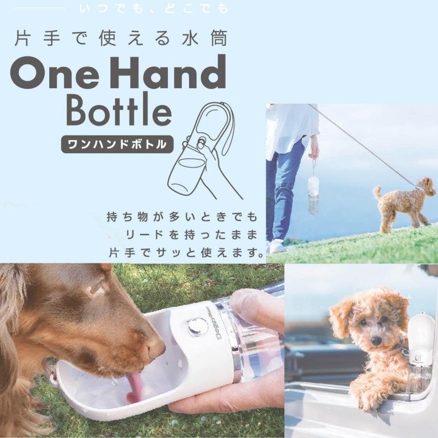 ドギーマン ワンハンドボトル ホワイト |  | 05