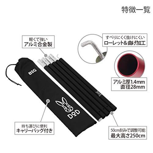 DODディーオーディー ビッグタープポール 250cm アルミ 収納袋