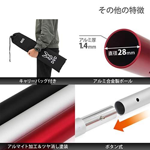DOD(ディーオーディー) ビッグタープポール 250cm アルミ 収納袋 太さ Amazon | DOD(ディーオーディー) ビッグタープポール 250cm