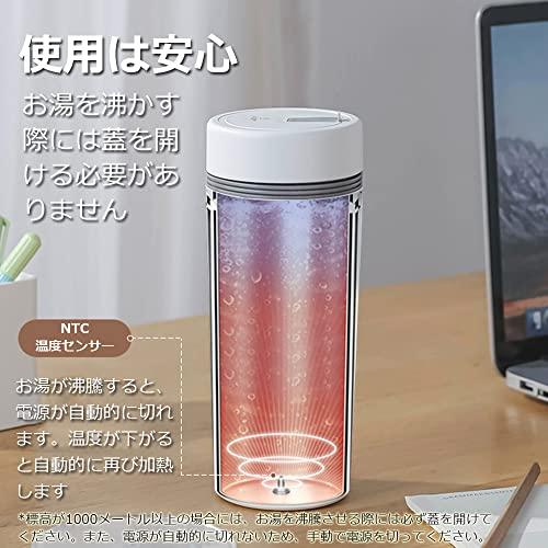 Focustar ポータブル電気ケトル 小型 350ML 300W 低消費電力 ポータブル電源で使える お湯沸かせる 水筒 快速沸騰 電源自動O |  | 05