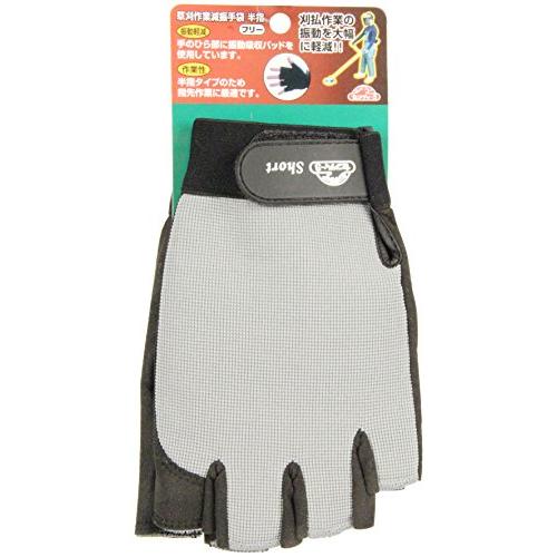 セフティー3 草刈作業減振手袋 半指フリー |  | 01