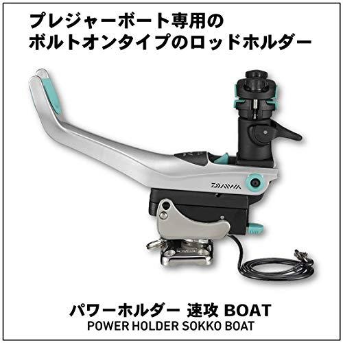 ダイワDAIWA ロッドホルダー パワーホルダー 速攻 BOAT 429757