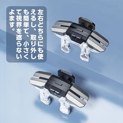 ESJNNK コントローラー PUBG 荒野行動 6本指 2個パック 携帯ゲーム ジョイスティック モバイル スマホ 左右兼用 高感度 高速反応 |  | 01