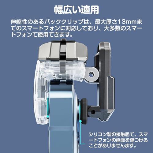 ESJNNK コントローラー PUBG 荒野行動 6本指 2個パック 携帯ゲーム ジョイスティック モバイル スマホ 左右兼用 高感度 高速反応 |  | 04