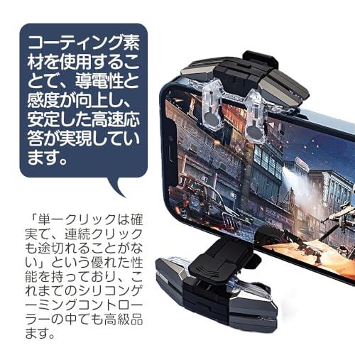 ESJNNK コントローラー PUBG 荒野行動 6本指 2個パック 携帯ゲーム ジョイスティック モバイル スマホ 左右兼用 高感度 高速反応 |  | 05