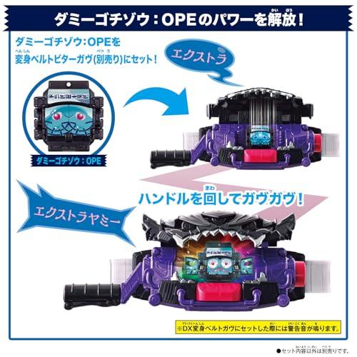 バンダイBANDAI 仮面ライダーガヴ DXライダーゴチゾウセット07 |  | 03