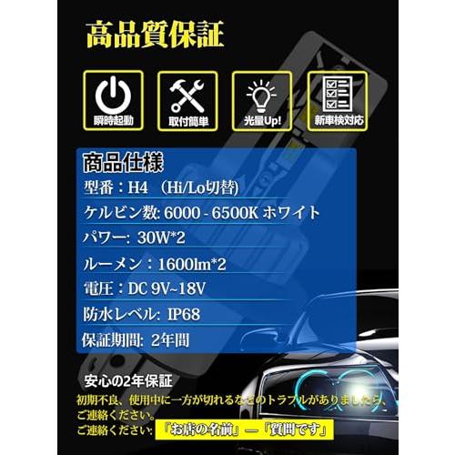 サイズ・進化モデルBriteyeまぶしい 車/バイク用 LED ヘッドライト H4 車検対応 CSPチップ搭載 高輝度 ホワイト H4 LEDバ |  | 06