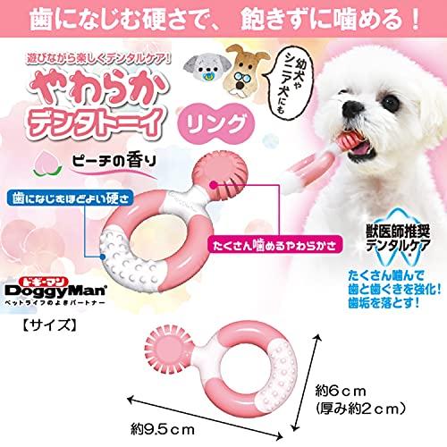 ドギーマン やわらかデンタトーイ リング 犬 1個 |  | 03