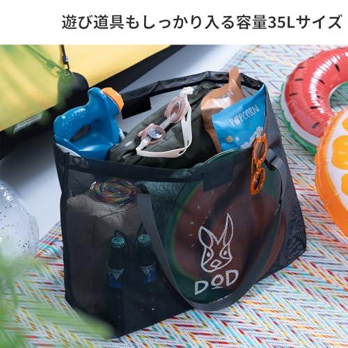 DODディーオーディー サマータイムあみちゃんM 軽量 35L 大容量 水洗い 折り畳み可能 メッシュバッグ ビーチ ショッピング 水泳 ジム |  | 02