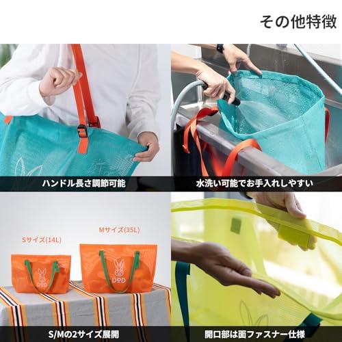 DODディーオーディー サマータイムあみちゃんM 軽量 35L 大容量 水洗い 折り畳み可能 メッシュバッグ ビーチ ショッピング 水泳 ジム |  | 05