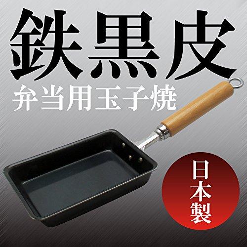 和平フレイズ 燕三条 黒皮鉄 弁当用 玉子焼き 卵焼き 9×14cm IH対応 ガス 木のハンドル 日本製 厳選素材 GR-9744 |  | 01