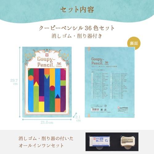 サクラクレパス 色鉛筆 クーピー ペンシル 36色 ブックケース FY36K |  | 05