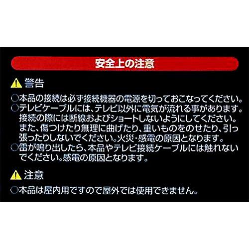 日本アンテナ 屋内用2分配器 シールド型 4K8K対応 全端子電流通過型 EDG2P |  | 04