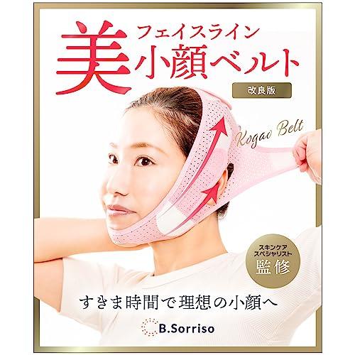 スキンケアスペシャリスト監修 改良 小顔ベルト フェイスベルト 小顔マスク リフトアップ フェイスライン 二重あご B.Sorriso
