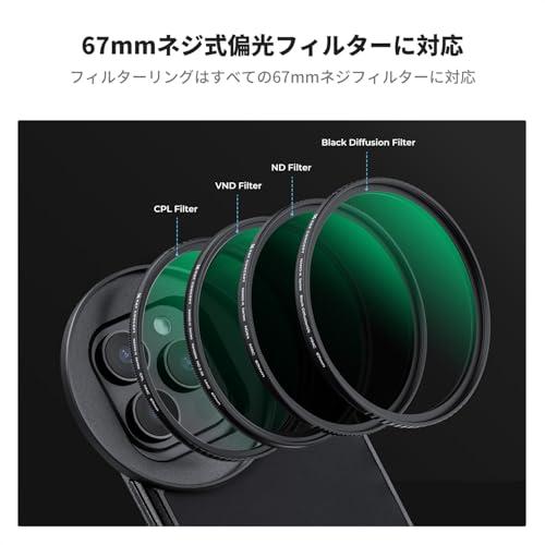 【互換品】 K&F Concept スマホレンズ CPLフィルター+磁気スマホ用フィルターケース反射抑え＆色彩向上+日常撮影の強力なサポート幅広い互換 |  | 05