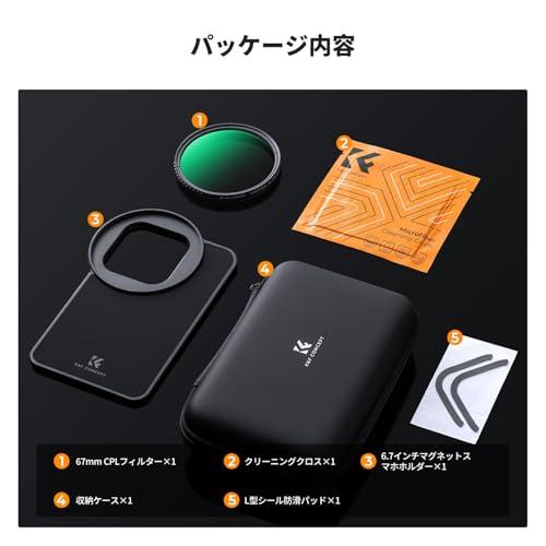 【互換品】 K&F Concept スマホレンズ CPLフィルター+磁気スマホ用フィルターケース反射抑え＆色彩向上+日常撮影の強力なサポート幅広い互換 |  | 06
