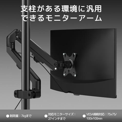ACCURTEK モニターアーム ポール取付け 支柱 機械スプリング 上下左右調整 17〜27インチ 耐荷重2〜7KG VESA75/100 3 |  | 01