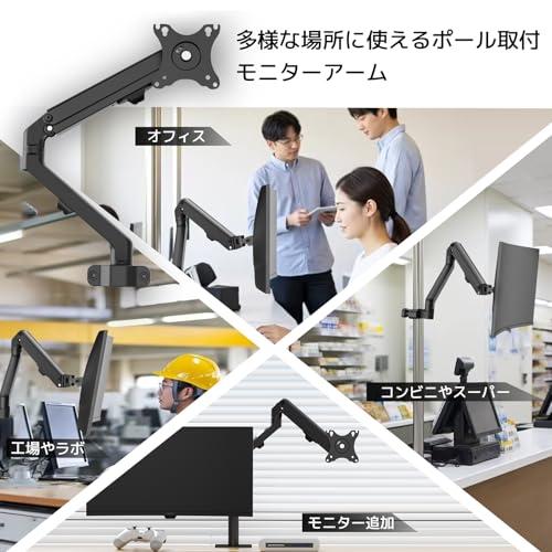 ACCURTEK モニターアーム ポール取付け 支柱 機械スプリング 上下左右調整 17〜27インチ 耐荷重2〜7KG VESA75/100 3 |  | 02