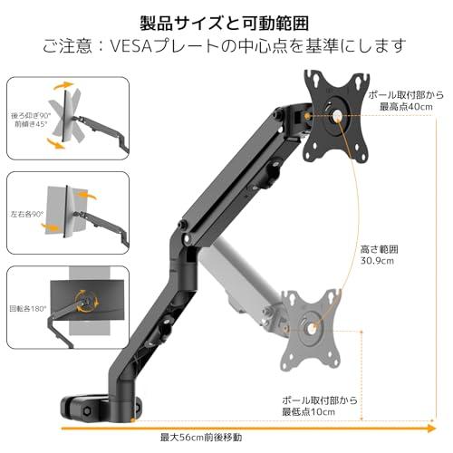 ACCURTEK モニターアーム ポール取付け 支柱 機械スプリング 上下左右調整 17〜27インチ 耐荷重2〜7KG VESA75/100 3 |  | 03