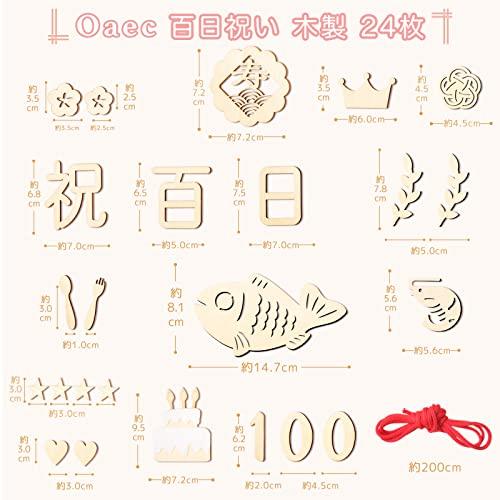 Oaec 百日祝い レターバナー 木製 24枚セット 100日祝い 飾り お食い初め 飾り 誕生日 月齢フォト 写真道具 撮影アイテム 記念日フ |  | 04