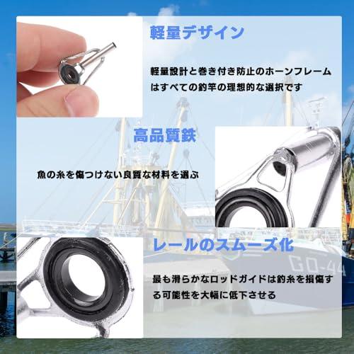 MOCOXYKLXY トップガイド ロッドガイド 竿先ガイド 修理用 トップガイド 穂先交換 修理パーツ 釣り竿先端補修用キット 8種類のサイズ |  | 04