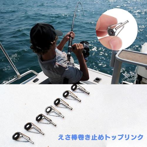 MOCOXYKLXY トップガイド ロッドガイド 竿先ガイド 修理用 トップガイド 穂先交換 修理パーツ 釣り竿先端補修用キット 8種類のサイズ |  | 05