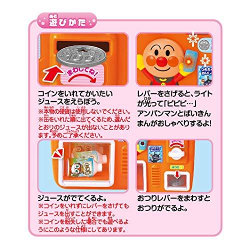 ジョイパレットJOYPALETTE おしゃべりじはんき アンパンマンのジュースちょうだい |  | 05