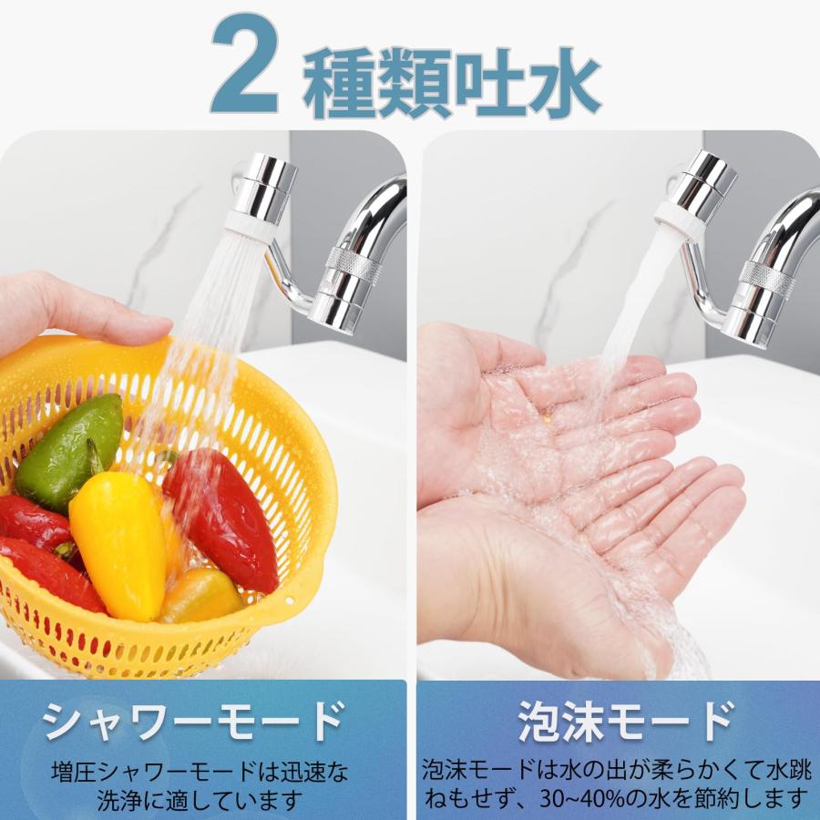 FTINFX 水道 蛇口 シャワー 先端 交換 節水 キッチン 首振り 蛇口シャワーヘッド 泡沫器 1080°回転 |  | 01