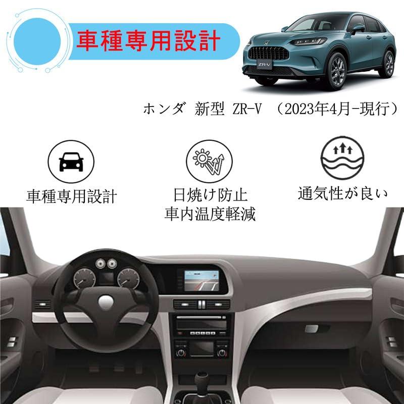 WAIROGA ホンダ 新型 ZR-V RZ系 専用 ダッシュボードマット 2023-現行 ZRV ダッシュボードカバー 内装パーツ ダッシュボ |  | 01