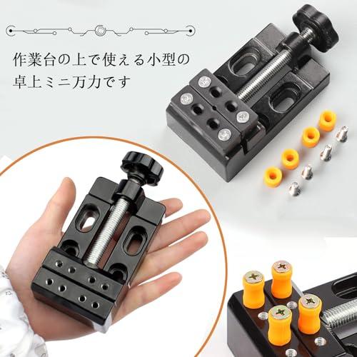 YINKE まんりき 小型 卓上 万力 ミニ しっかり固定 バイス 細かい作業に大活躍 作業効率アップ 取り付け簡単 アクセサリー 工具 |  | 04
