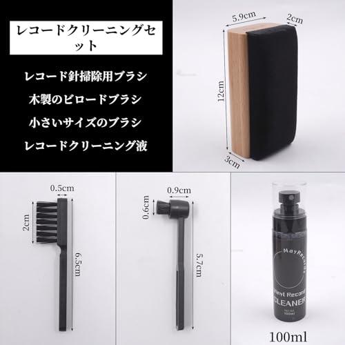 MayRecords レコード専用クリーニングセット 静電気除去 4点セット 木製ベルベットブラシ レコード液100ml 針クリーナー 補助ブラ |  | 02