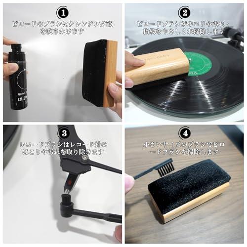 MayRecords レコード専用クリーニングセット 静電気除去 4点セット 木製ベルベットブラシ レコード液100ml 針クリーナー 補助ブラ |  | 03