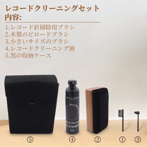MayRecords レコード専用クリーニングセット 静電気除去 4点セット 木製ベルベットブラシ レコード液100ml 針クリーナー 補助ブラ |  | 04