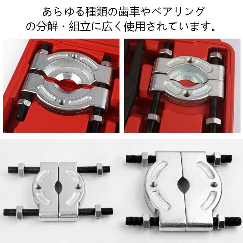 aleawol ベアリングセパレーター 14点セット 品質のアップグレード ベアリングプーラー 5トンの容量爪掛け式 ギヤプーラー ベアリング外 |  | 02