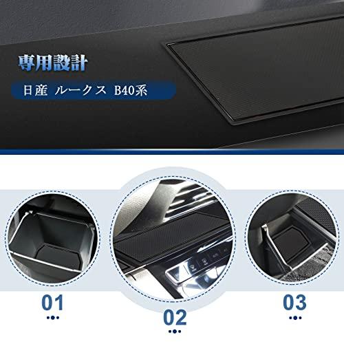 RUIYA日産 ルークス B40系 B44A/B45A/B47A/B48A ドアポケットマット インテリア ラバーマット コンソールマット 滑り |  | 03