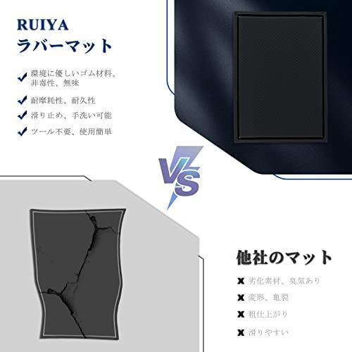 RUIYA日産 ルークス B40系 B44A/B45A/B47A/B48A ドアポケットマット インテリア ラバーマット コンソールマット 滑り |  | 04