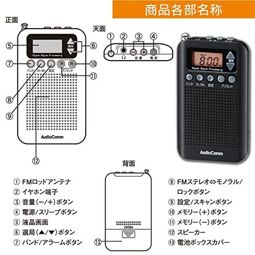 オーム電機 ラジオ AudioComm RAD-P350N-K ブラック |  | 02