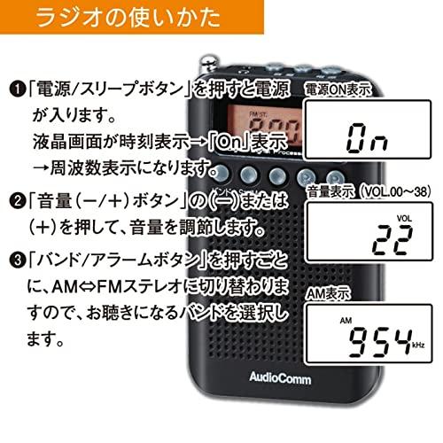 オーム電機 ラジオ AudioComm RAD-P350N-K ブラック |  | 03
